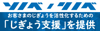 株式会社ソノベ